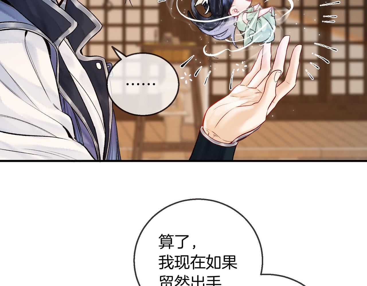 第12话 对徒弟动了色心5