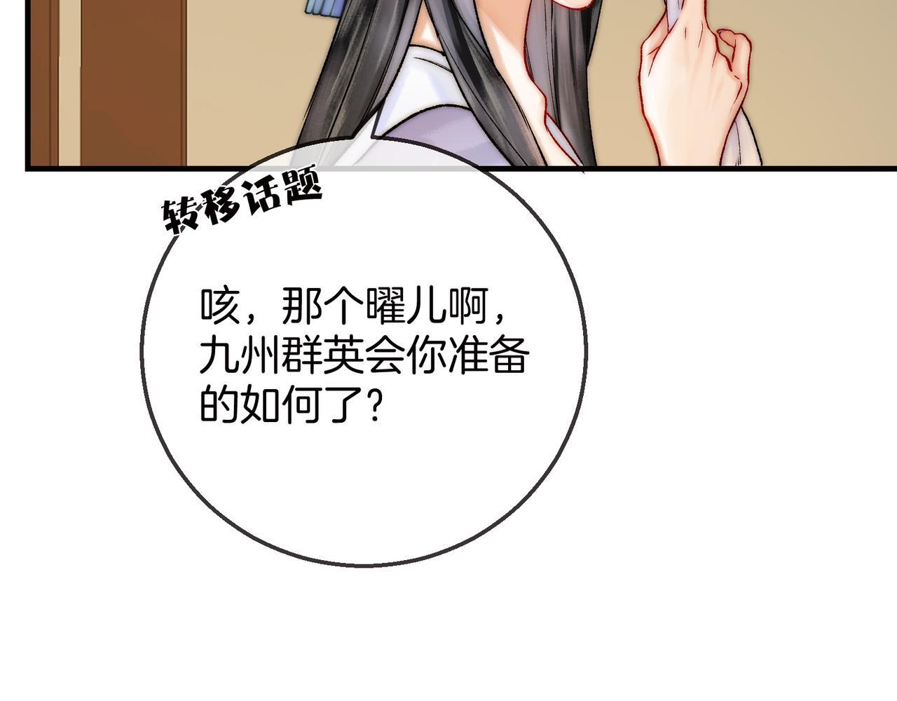 第3话 师尊眼里的小猫咪38