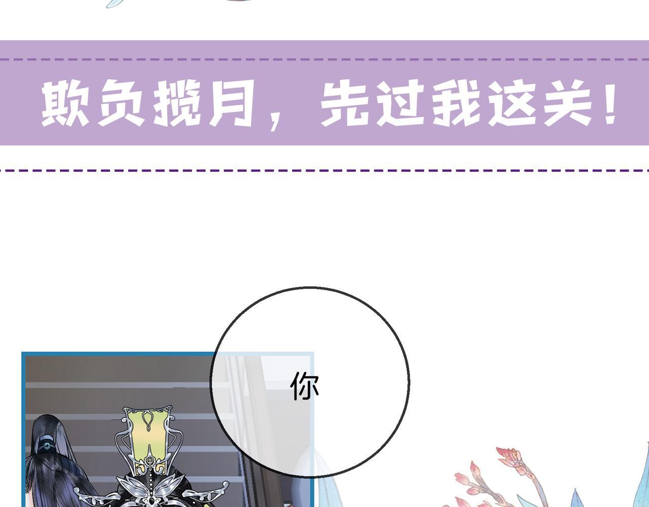 第5话 谁都别想跟我抢师尊！106