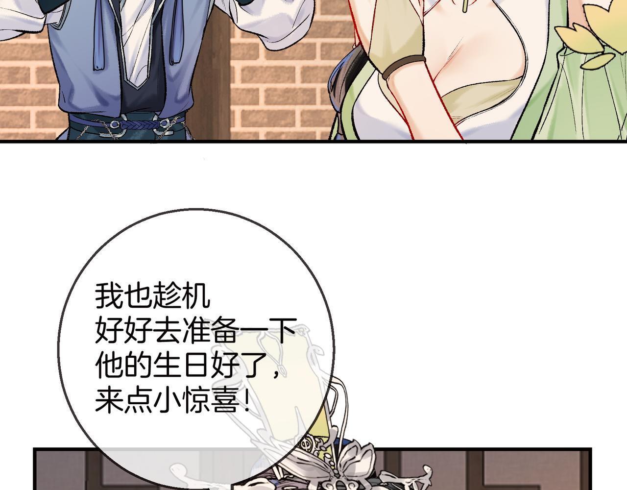 第9话 一袭红衣过生辰19