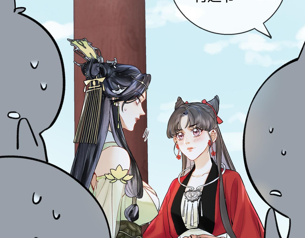 第11话 腹黑徒弟欺师犯上5