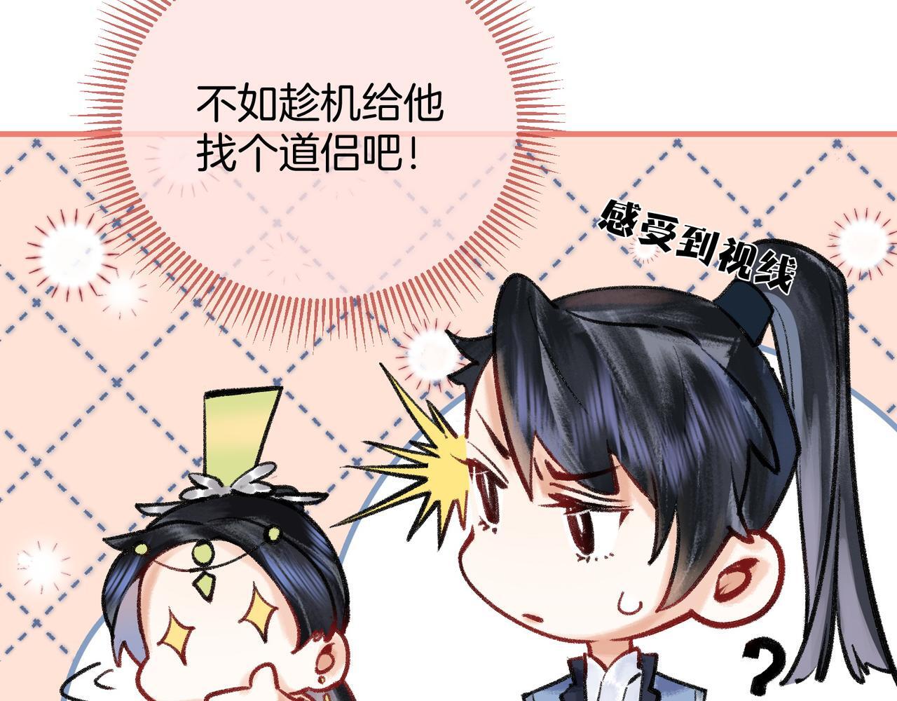 第3话 师尊眼里的小猫咪98