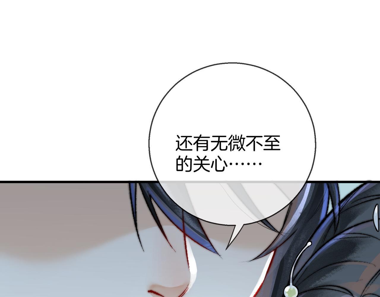 第5话 谁都别想跟我抢师尊！25