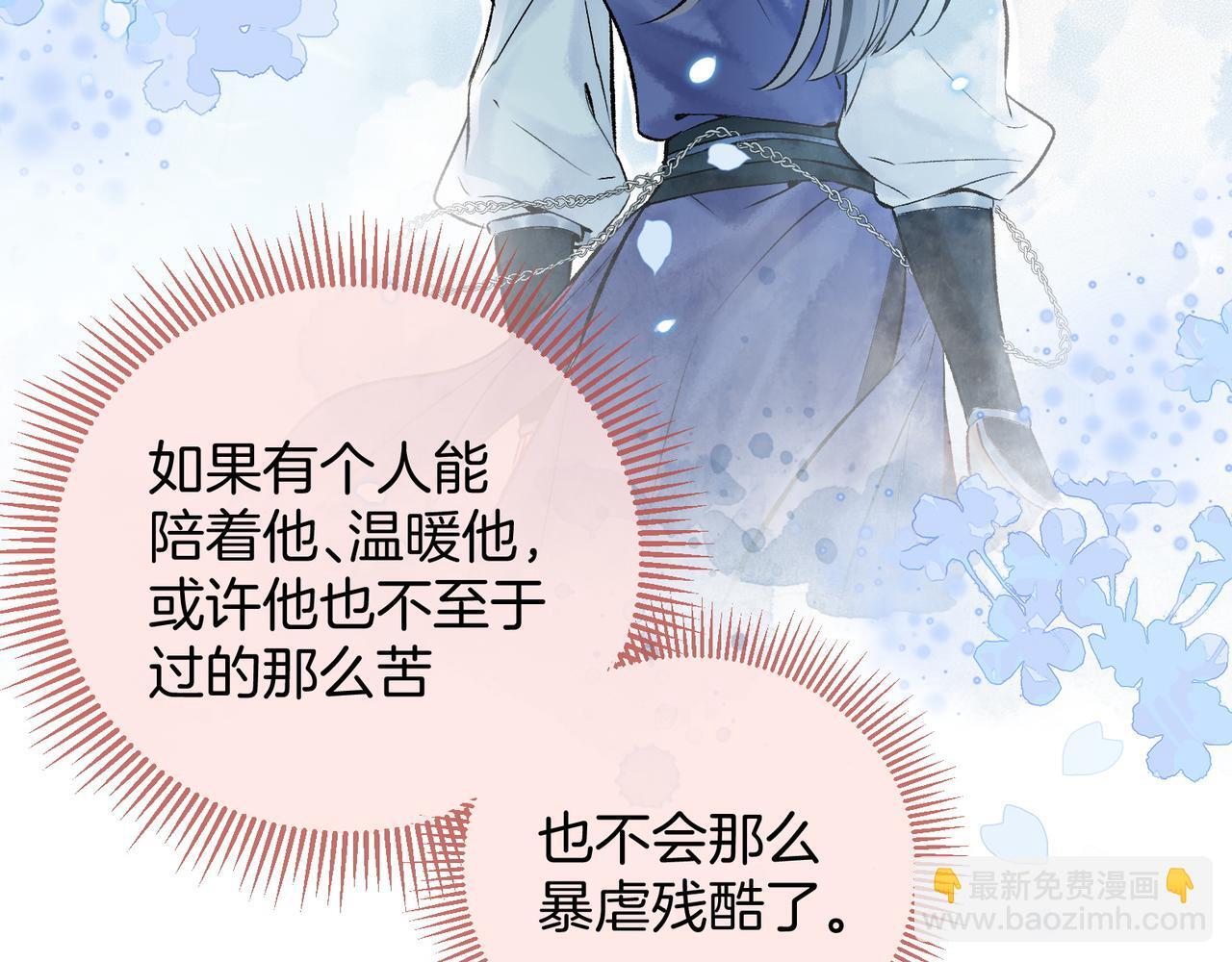 第4话 师尊要给我相亲？！37