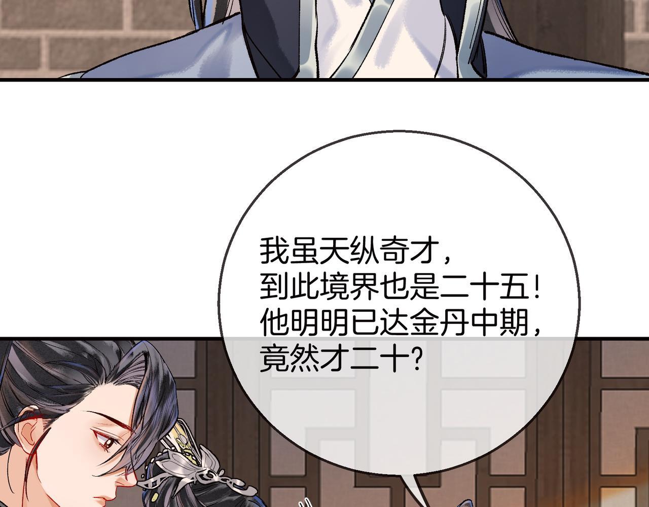 第8话 红衣少女的真正目的！64