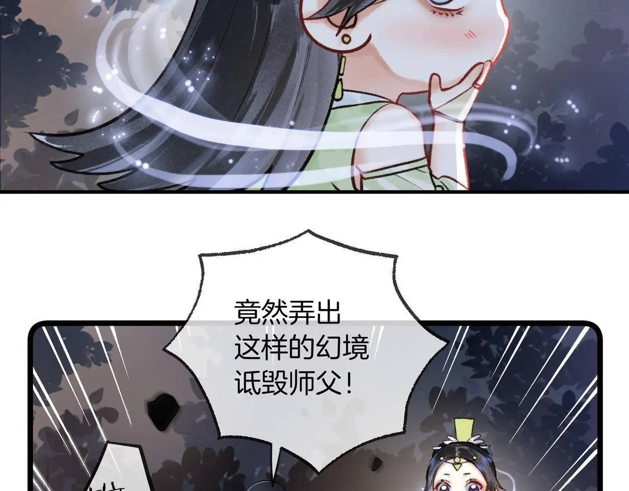 第15话 徒弟手刃师父！40
