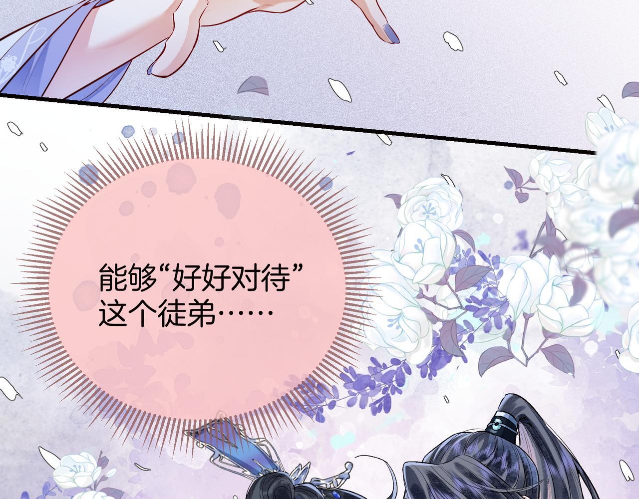第1话 这一世我绝不放过你！93
