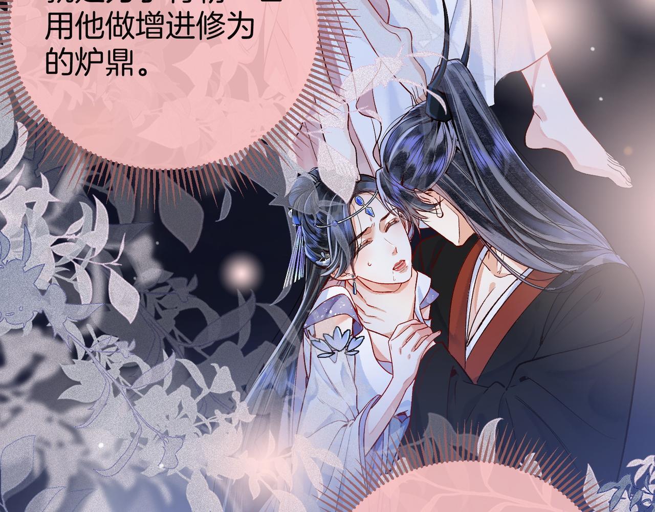 第1话 这一世我绝不放过你！71