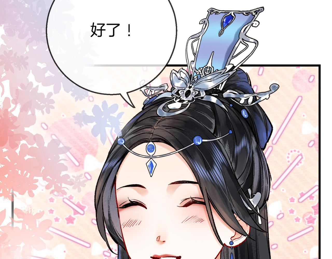 第2话 师徒俩八百个心眼子109