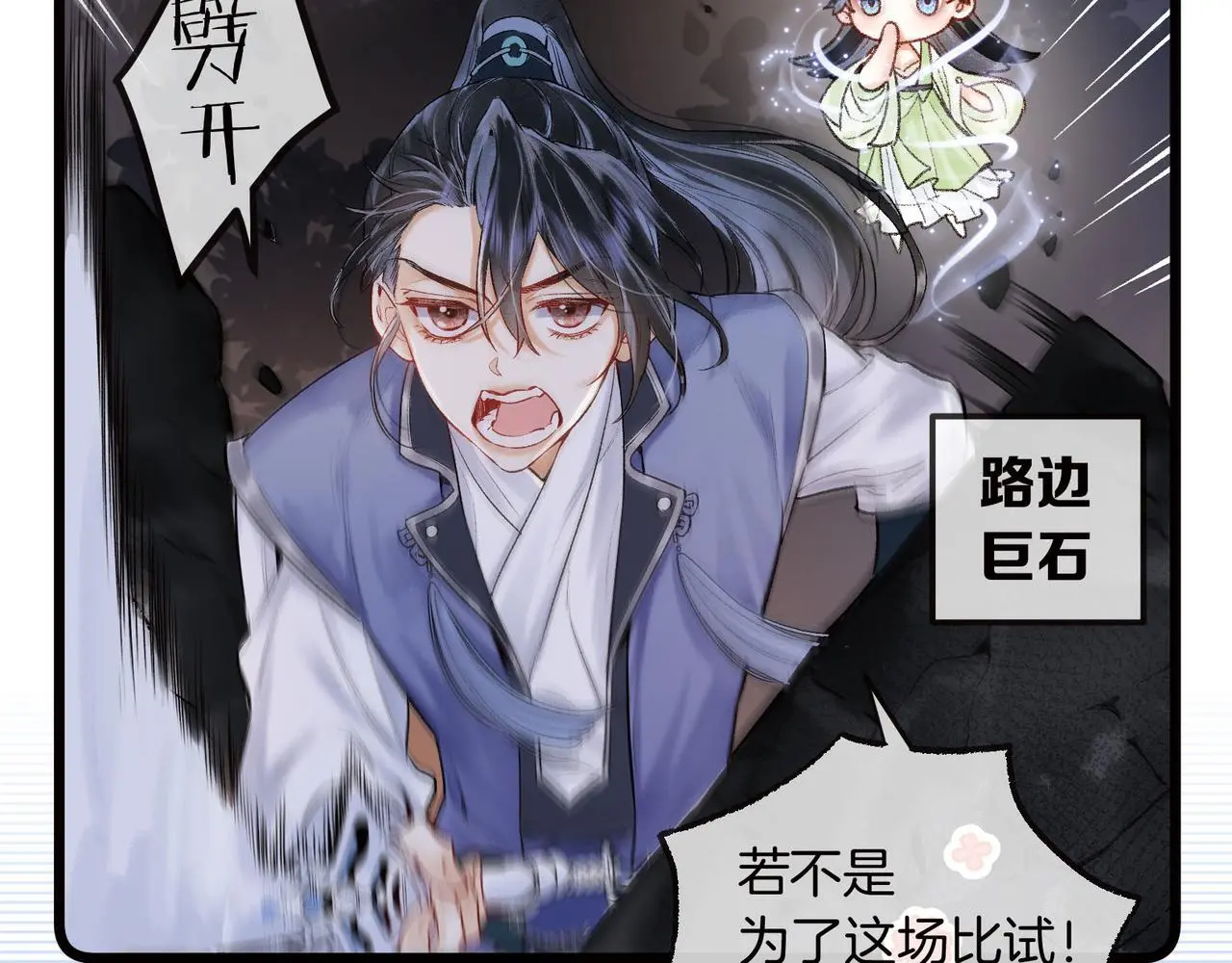 第15话 徒弟手刃师父！41