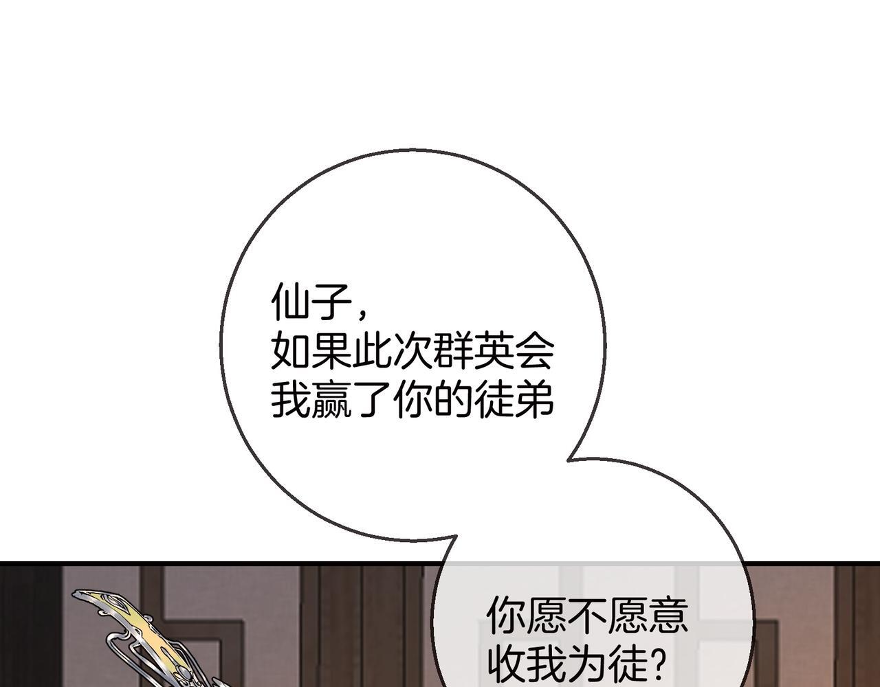 第9话 一袭红衣过生辰4