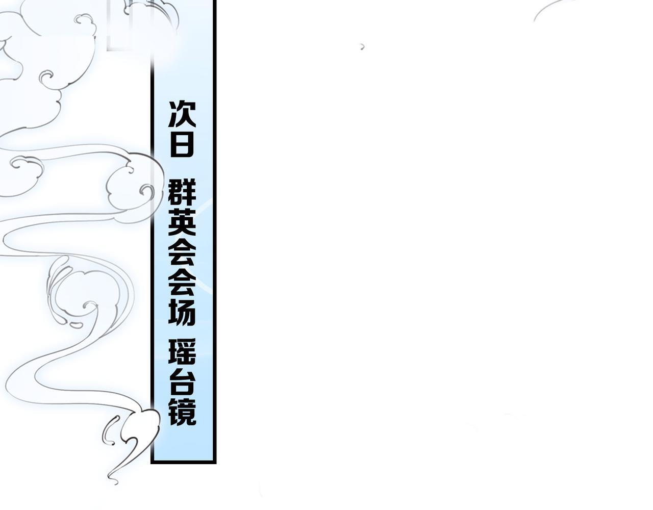 第10话 这一世，为师会补偿你72