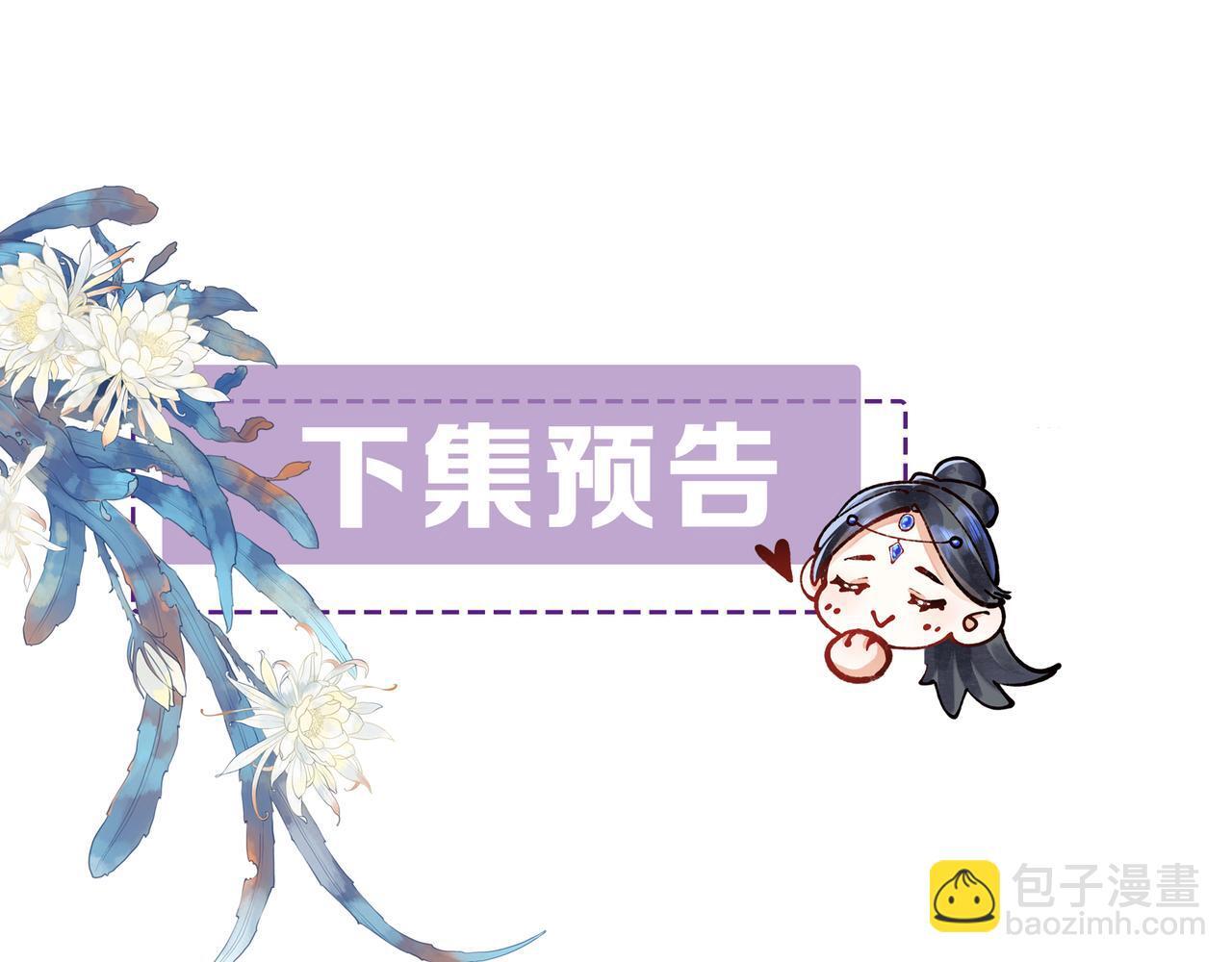 第7话 谁敢跟我抢徒弟？！79