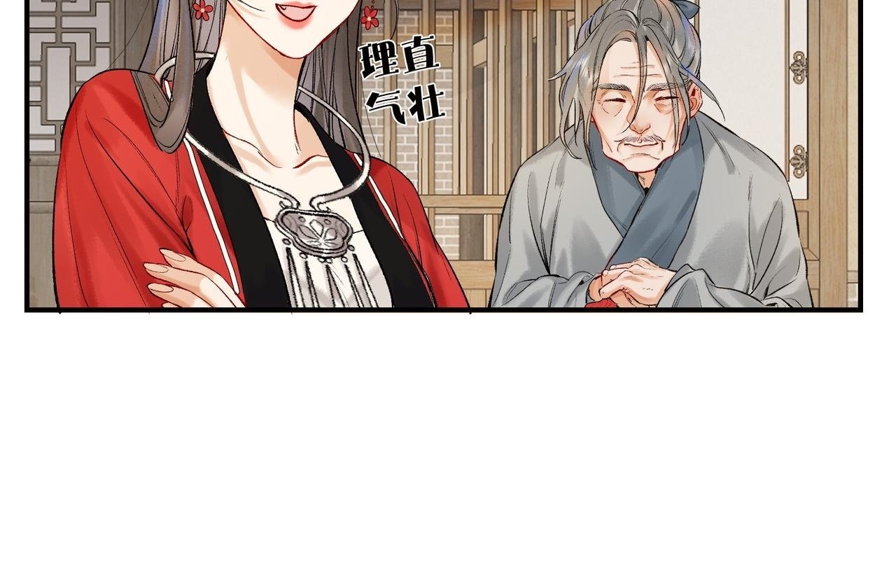 第7话 谁敢跟我抢徒弟？！49