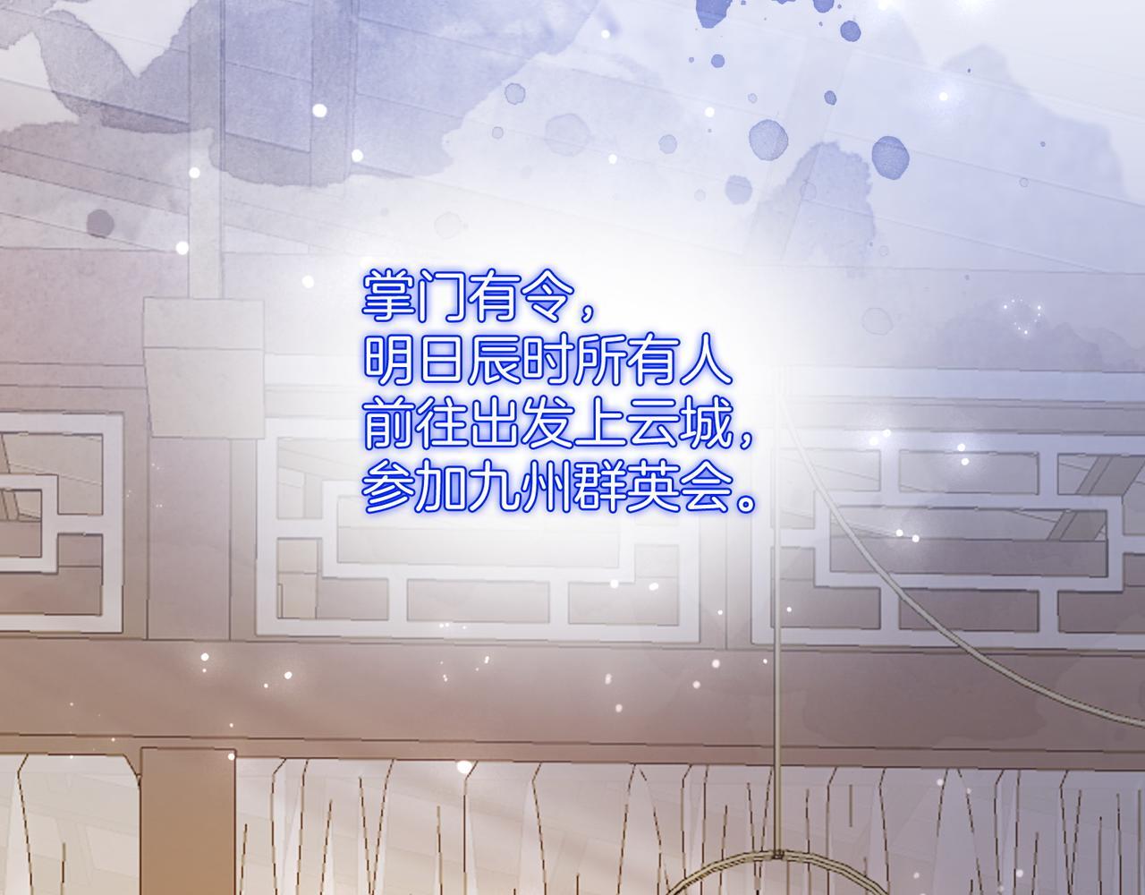 第3话 师尊眼里的小猫咪93