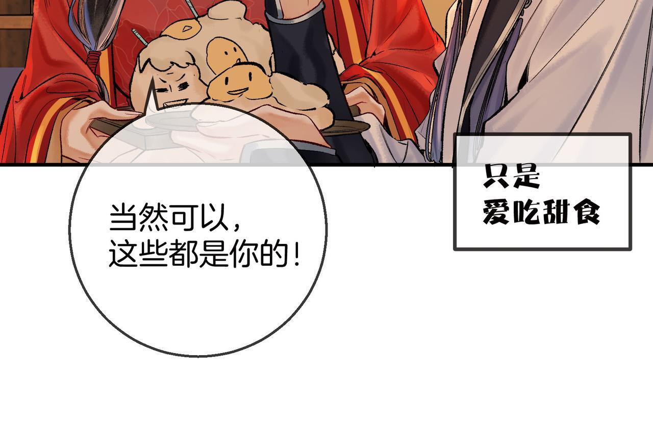 第10话 这一世，为师会补偿你65