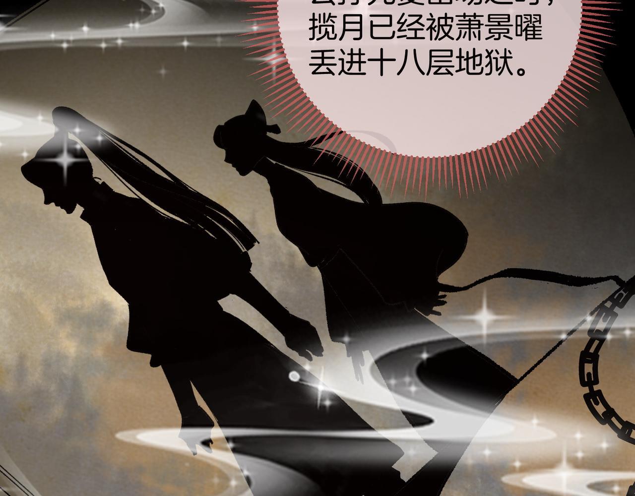 第8话 红衣少女的真正目的！29
