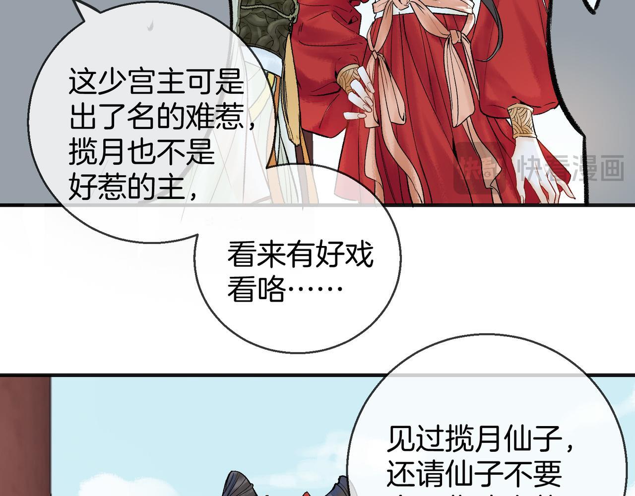 第11话 腹黑徒弟欺师犯上6