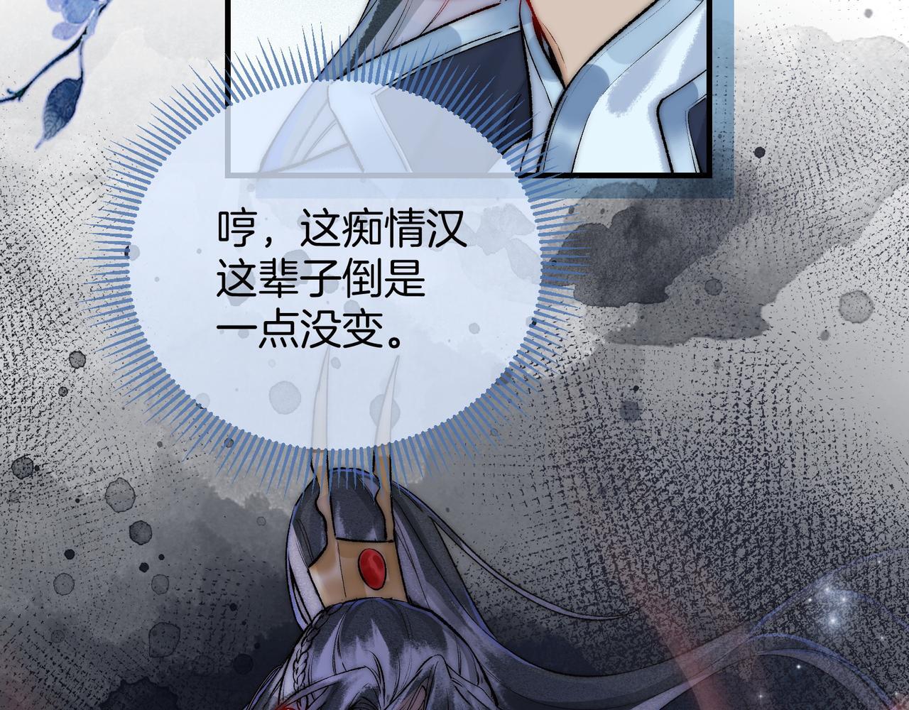 第5话 谁都别想跟我抢师尊！11