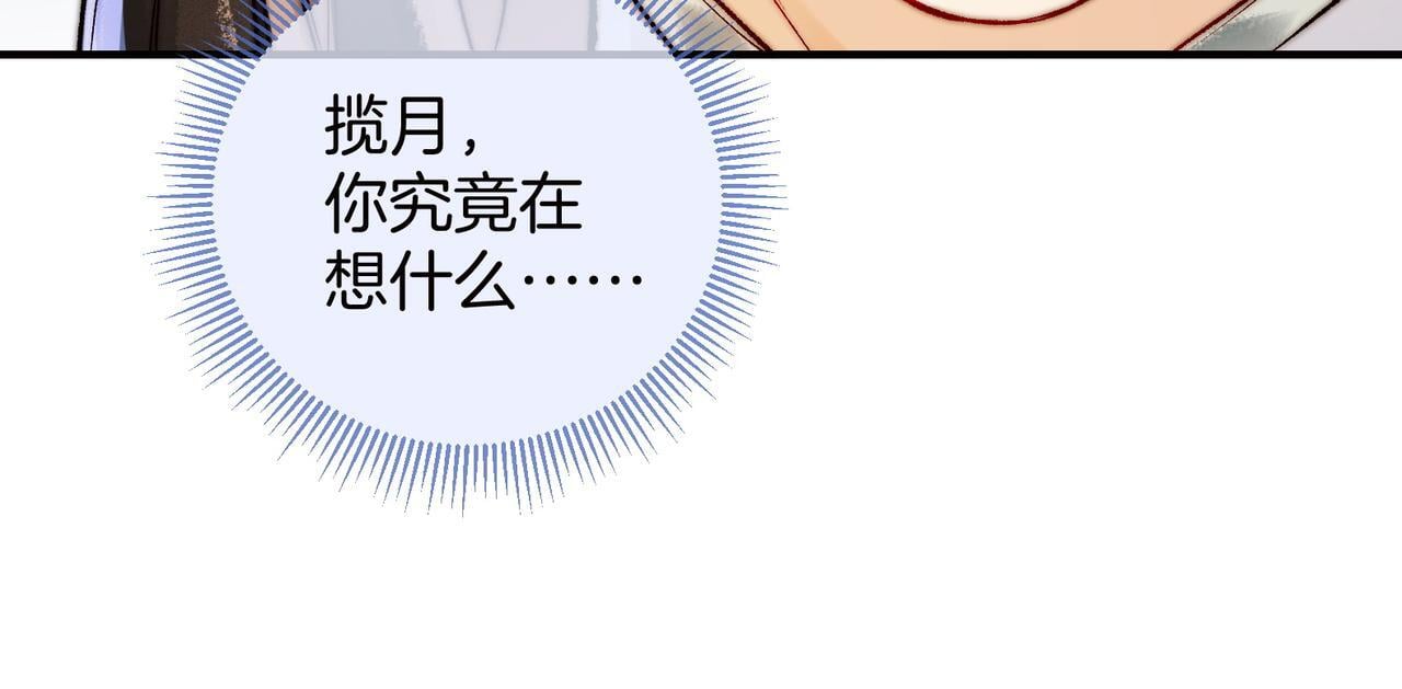 第9话 一袭红衣过生辰27