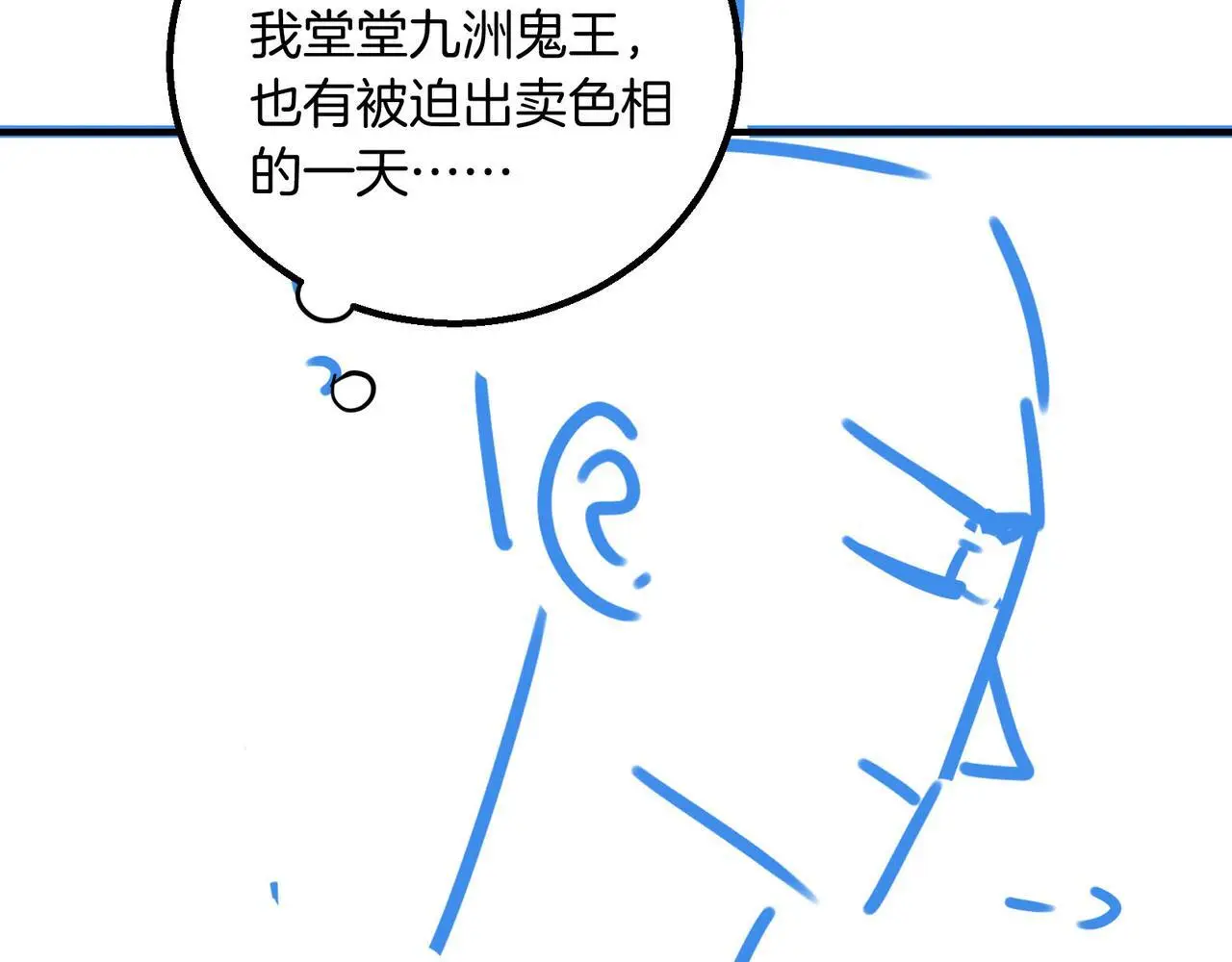第16话 徒弟主动脱衣献身64