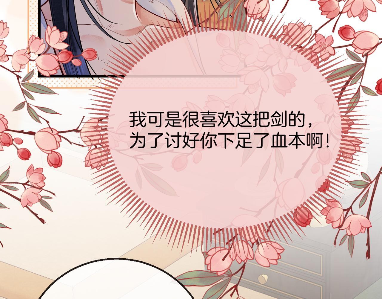 第2话 师徒俩八百个心眼子68