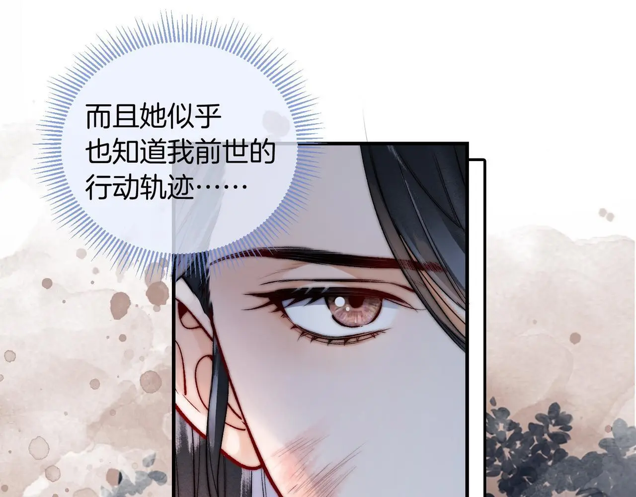第13话 徒儿，该报答为师了26