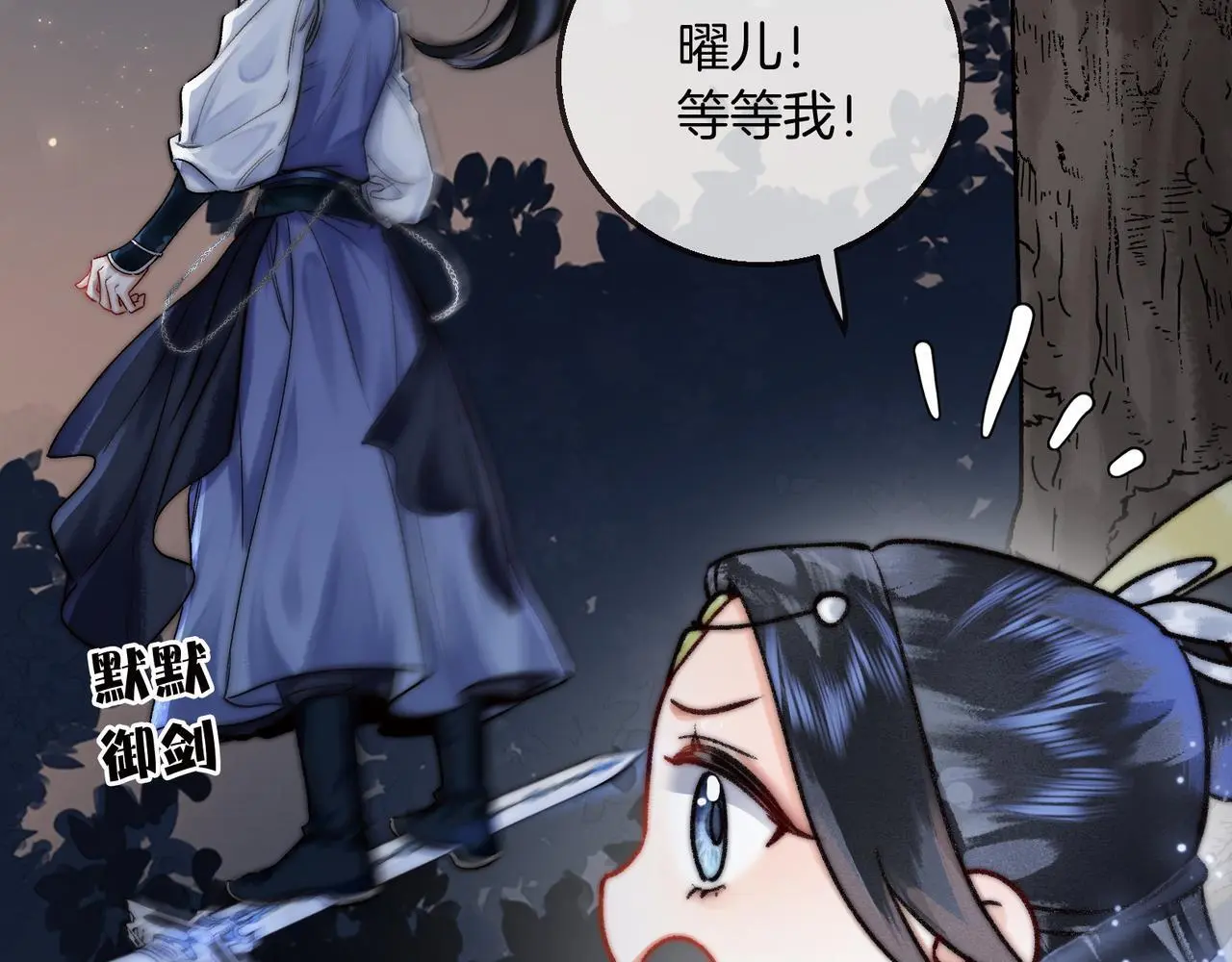 第13话 徒儿，该报答为师了31