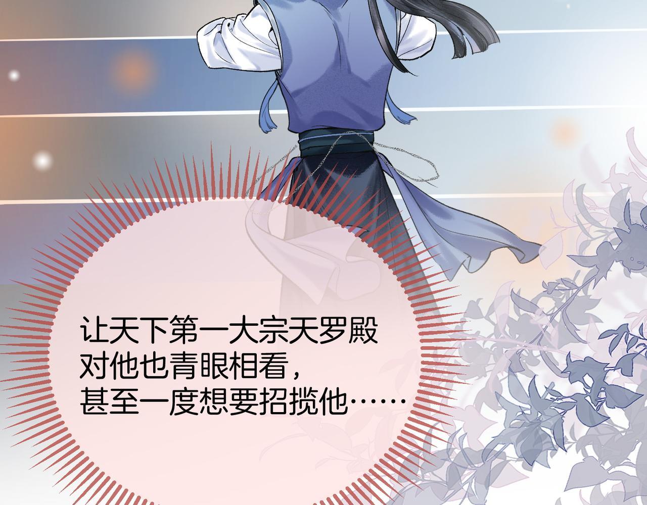 第4话 师尊要给我相亲？！62