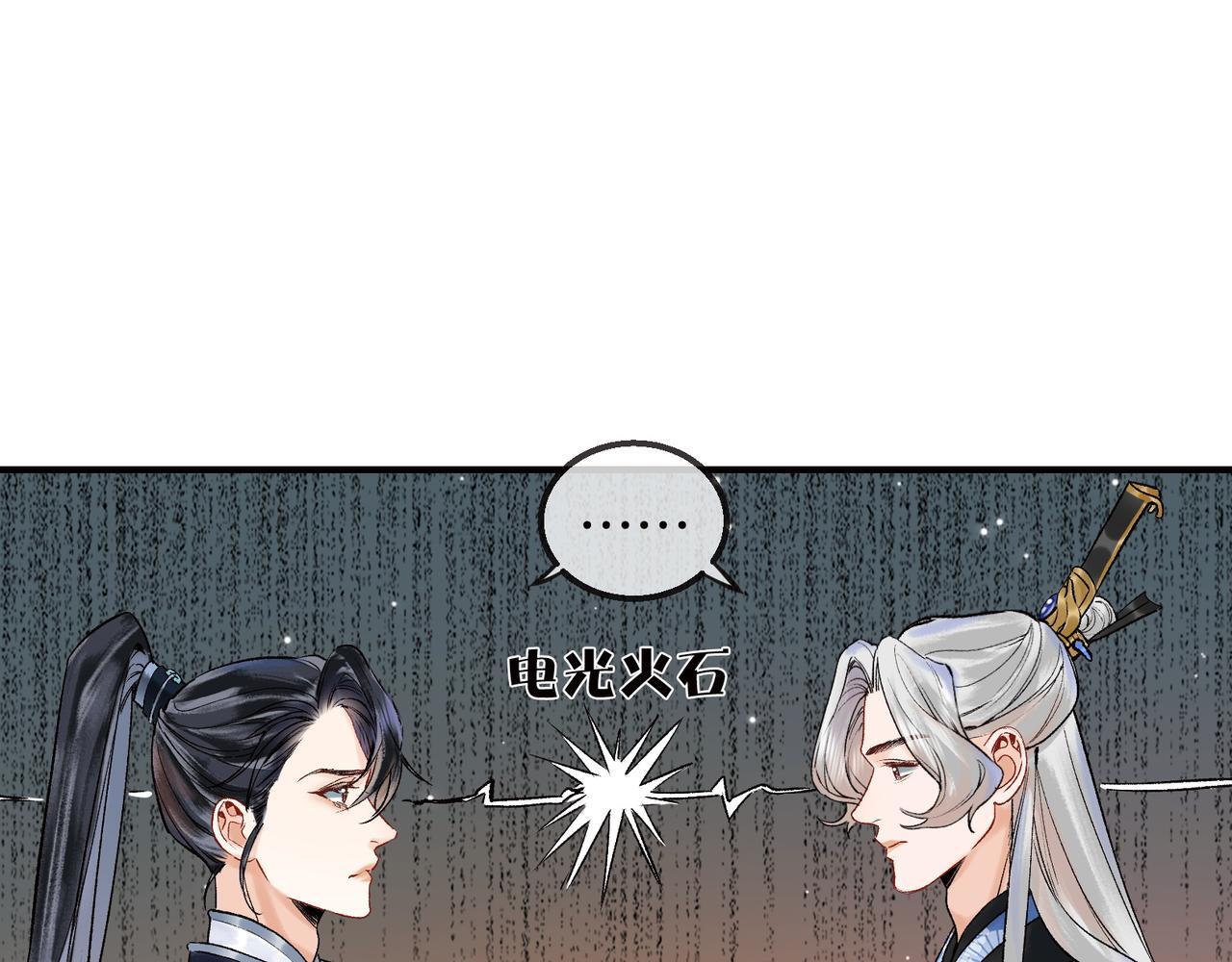 第7话 谁敢跟我抢徒弟？！4
