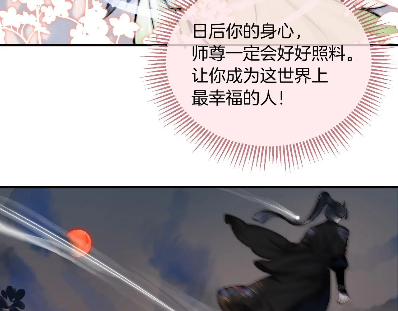第17话 和解？还是直面内心52