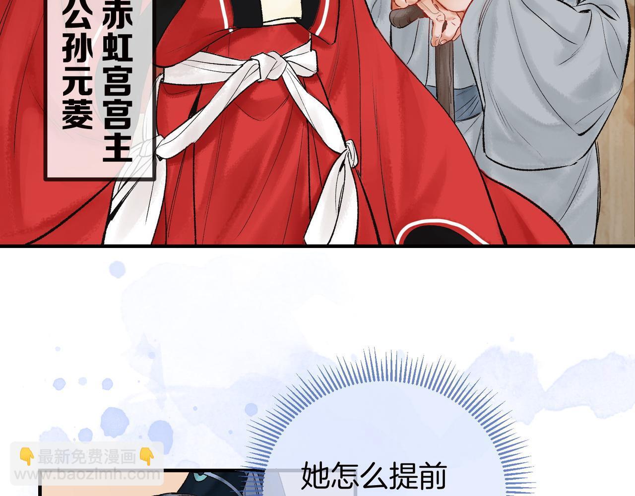 第7话 谁敢跟我抢徒弟？！21