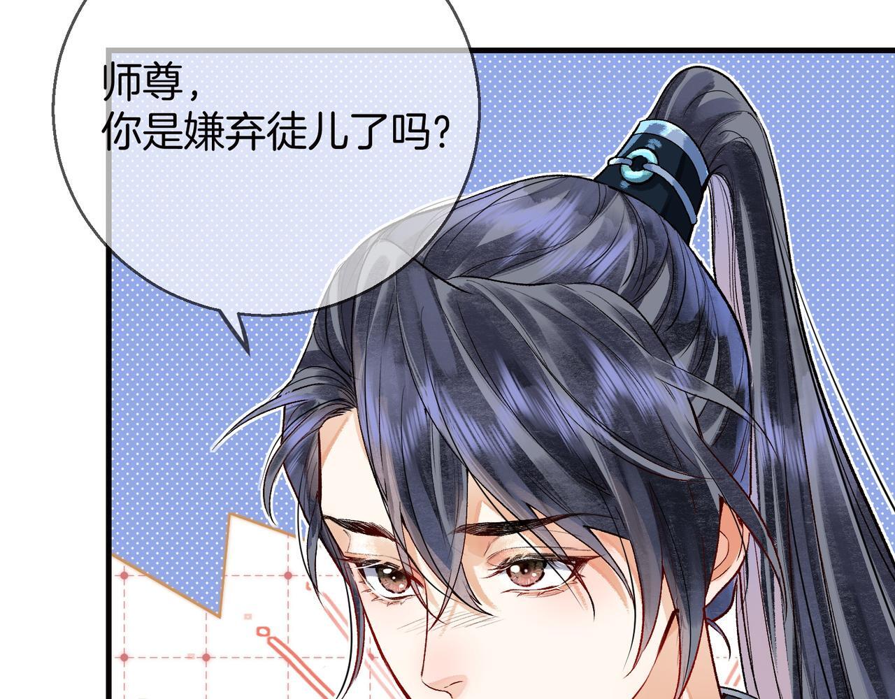 第1话 这一世我绝不放过你！84