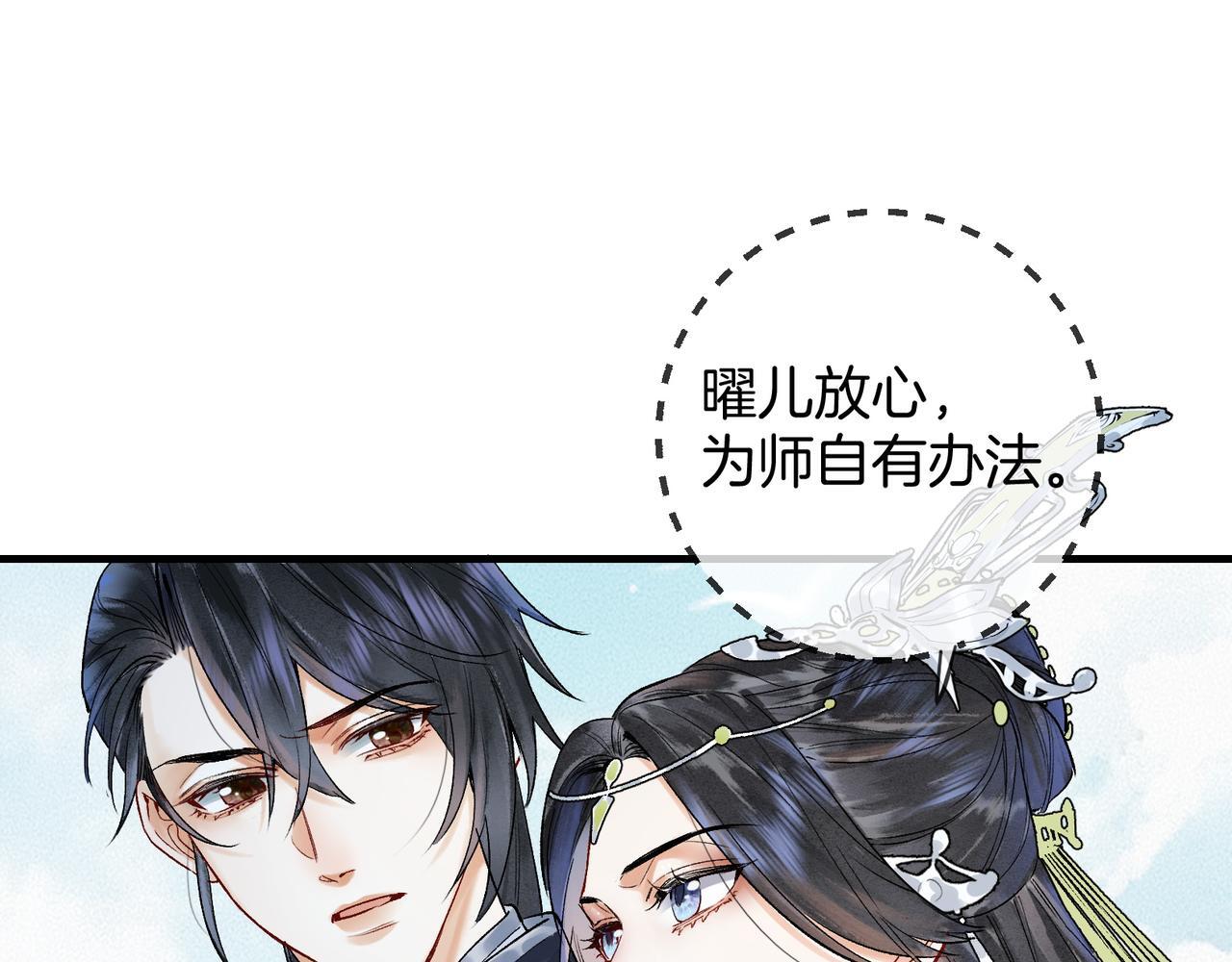 第6话 情敌见面分外眼红37