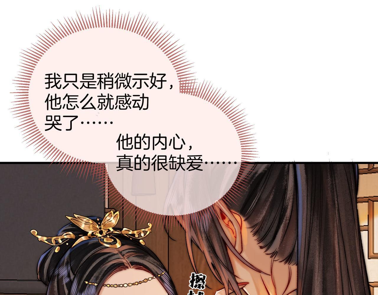 第10话 这一世，为师会补偿你35