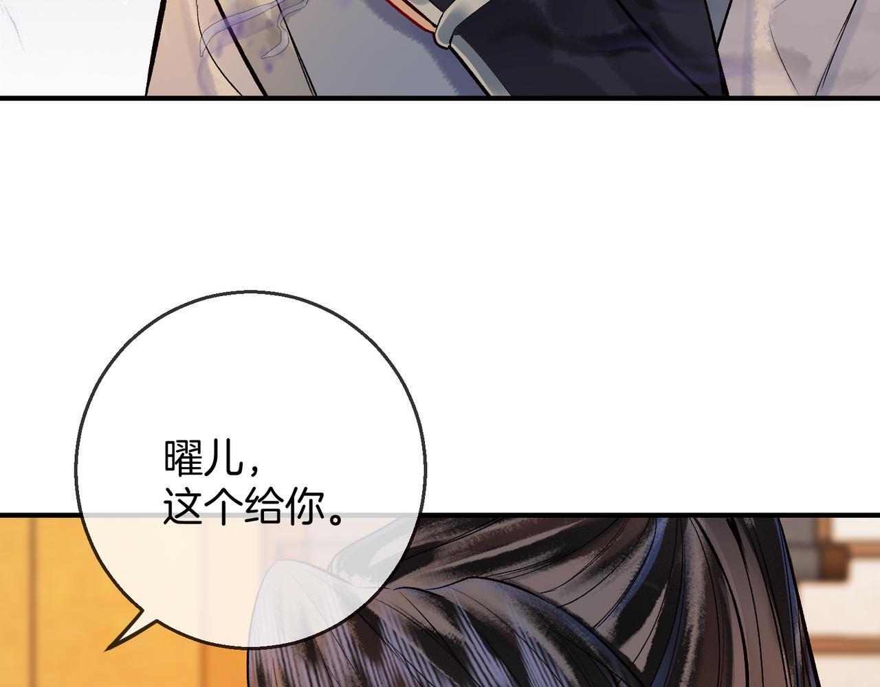 第9话 一袭红衣过生辰76