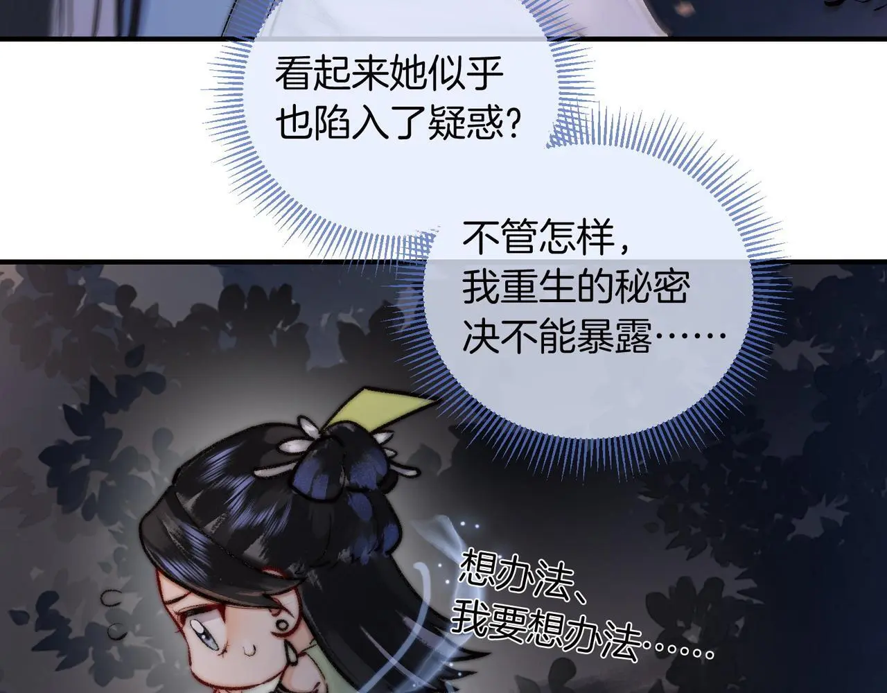 第15话 徒弟手刃师父！33