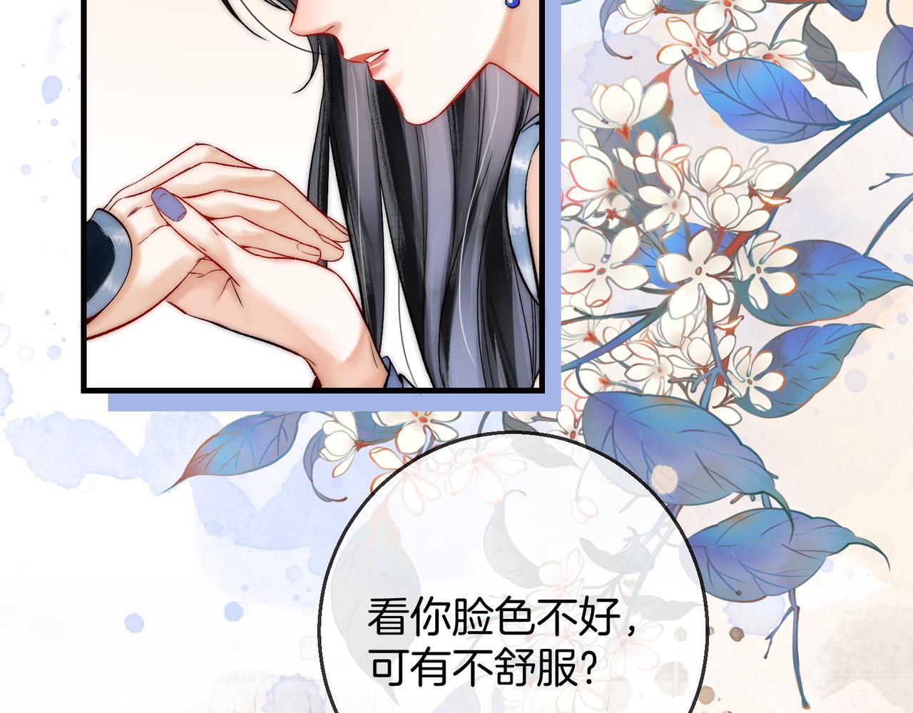 第3话 师尊眼里的小猫咪52