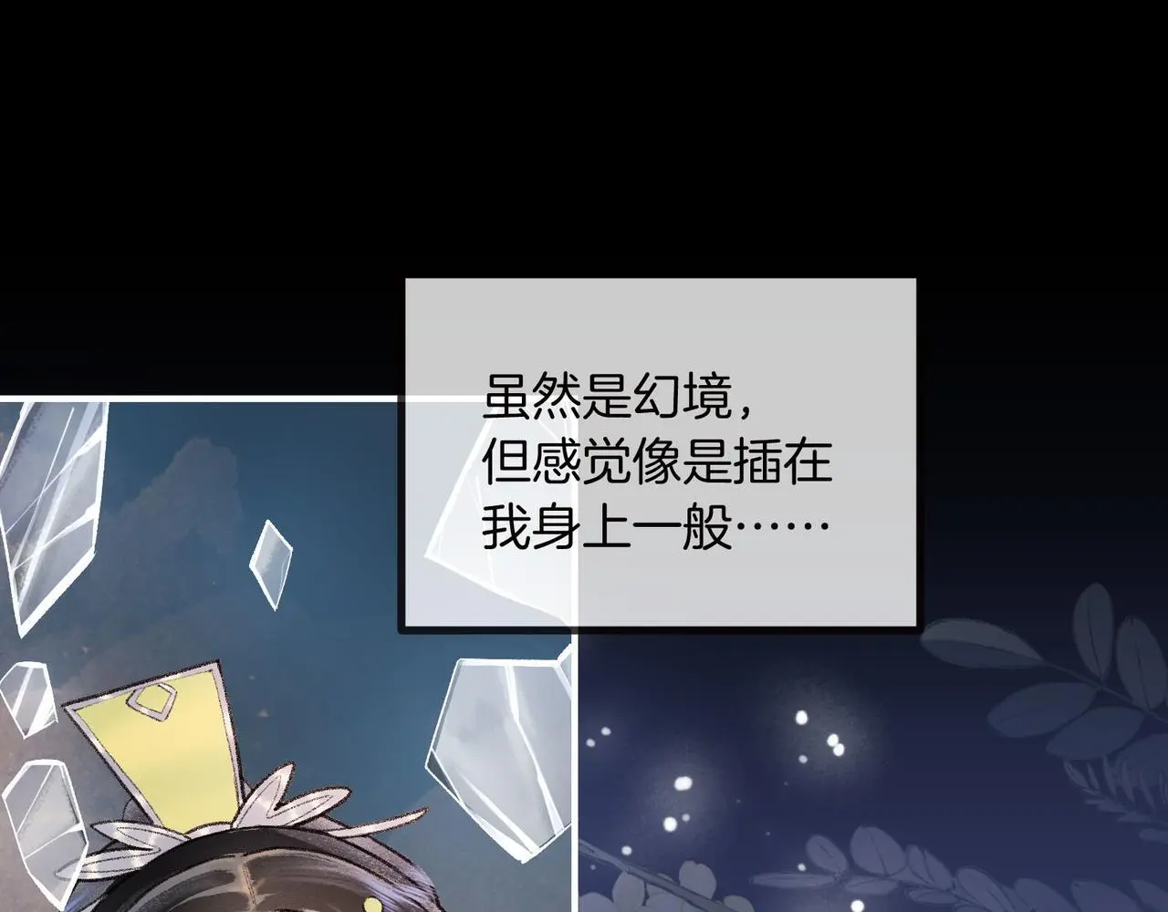 第15话 徒弟手刃师父！16