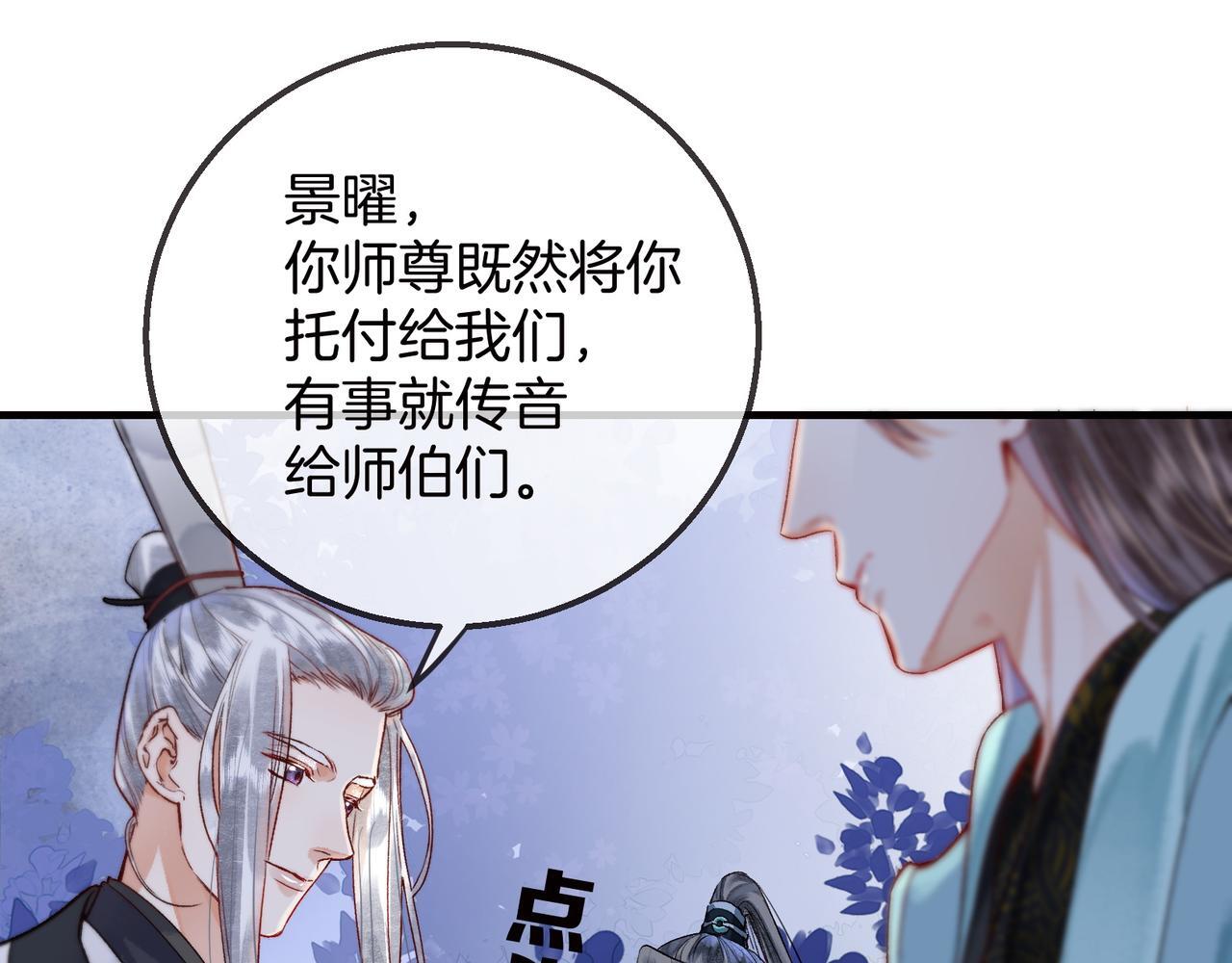 第1话 这一世我绝不放过你！106