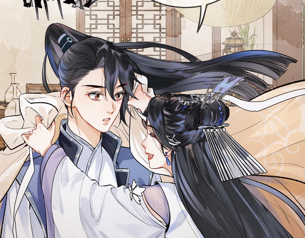 第3话 师尊眼里的小猫咪59