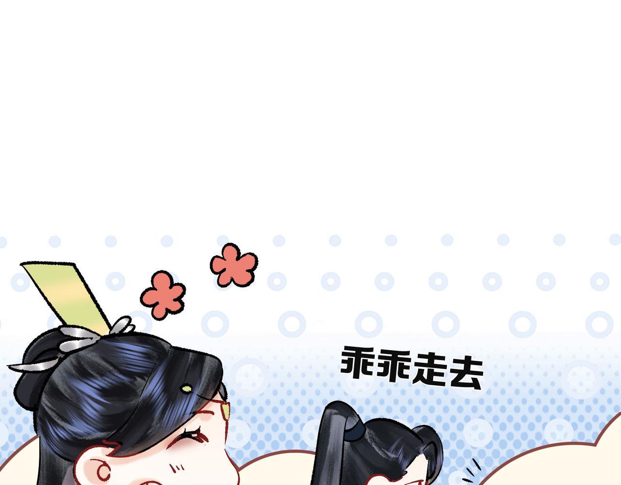 第4话 师尊要给我相亲？！28