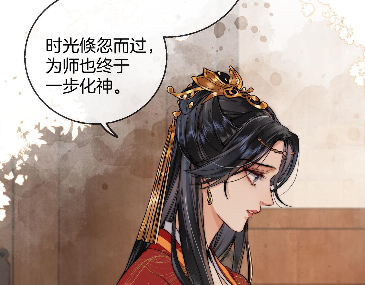 第10话 这一世，为师会补偿你24
