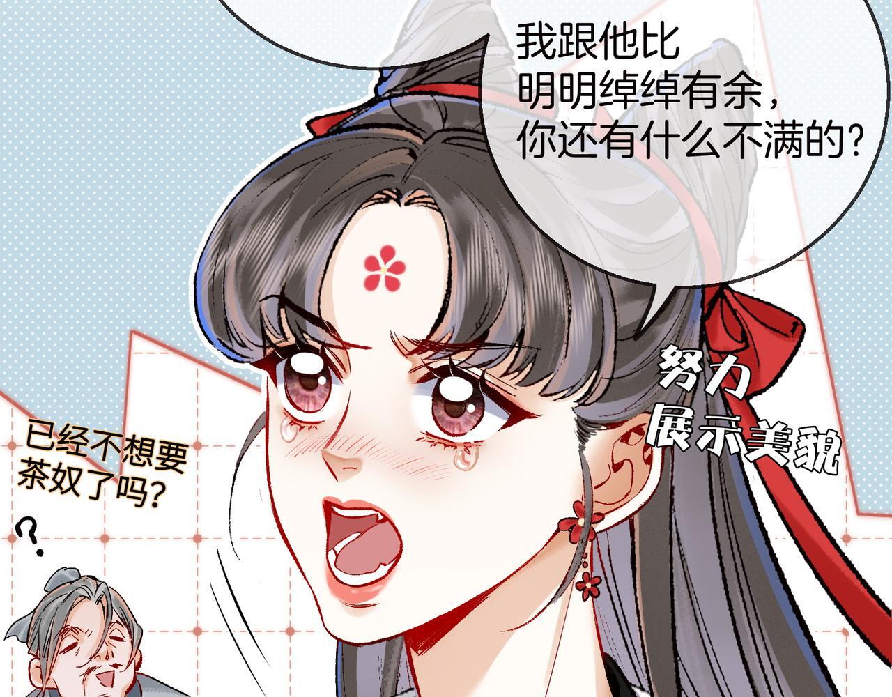 第8话 红衣少女的真正目的！60