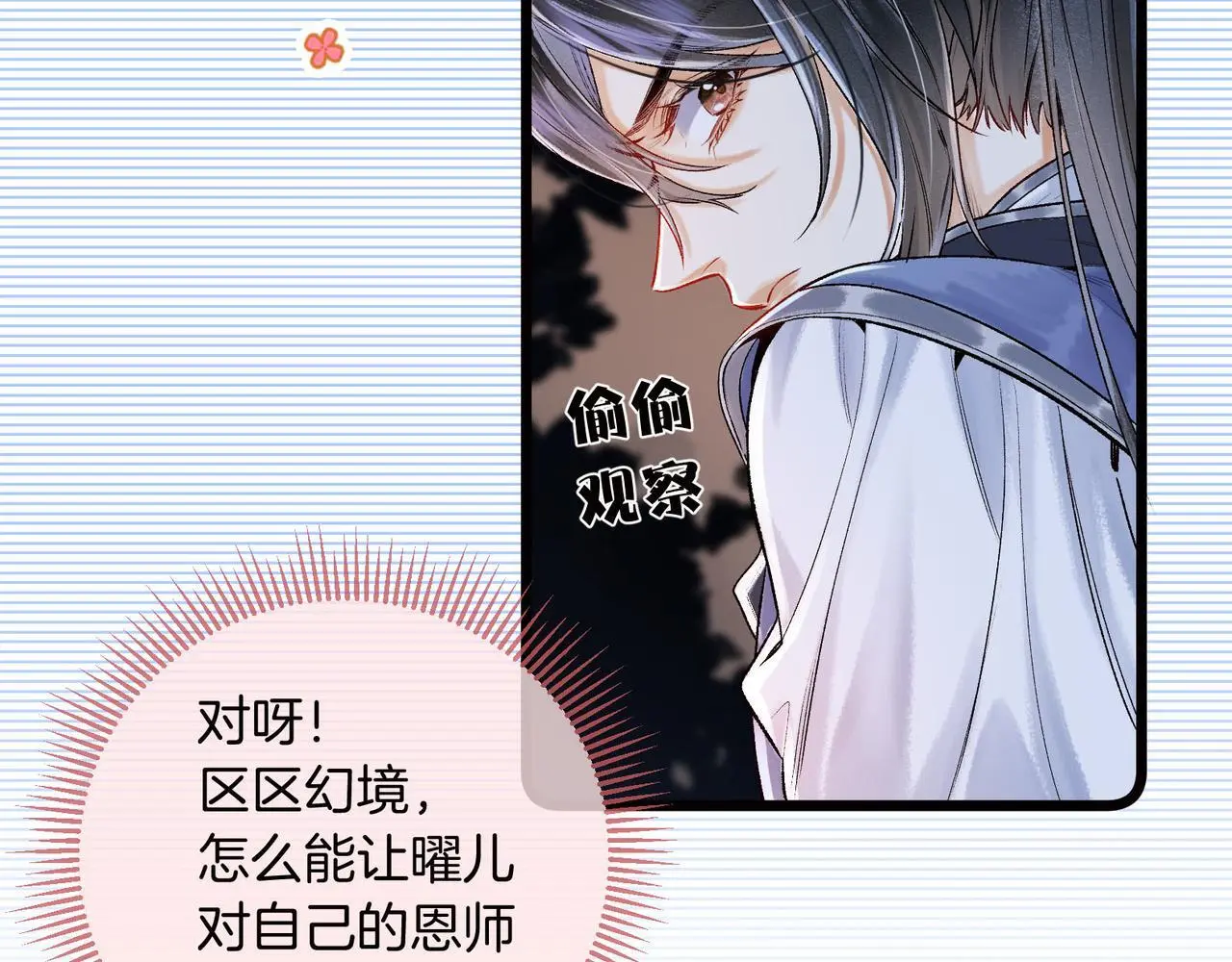 第15话 徒弟手刃师父！44