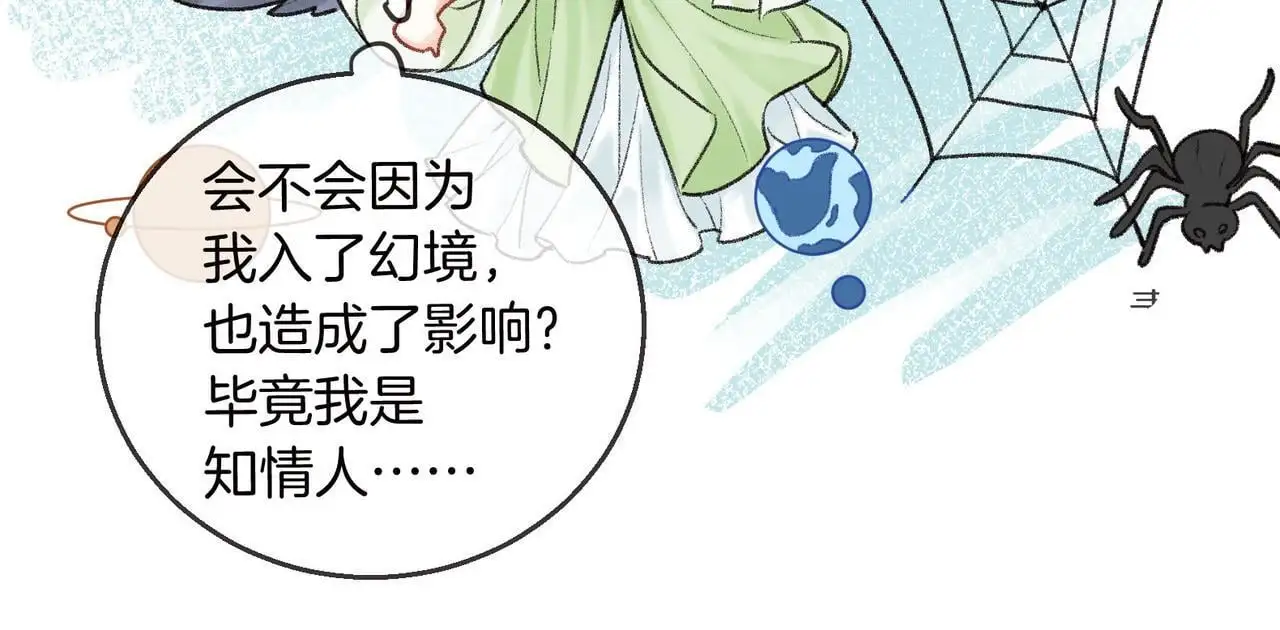第15话 徒弟手刃师父！27