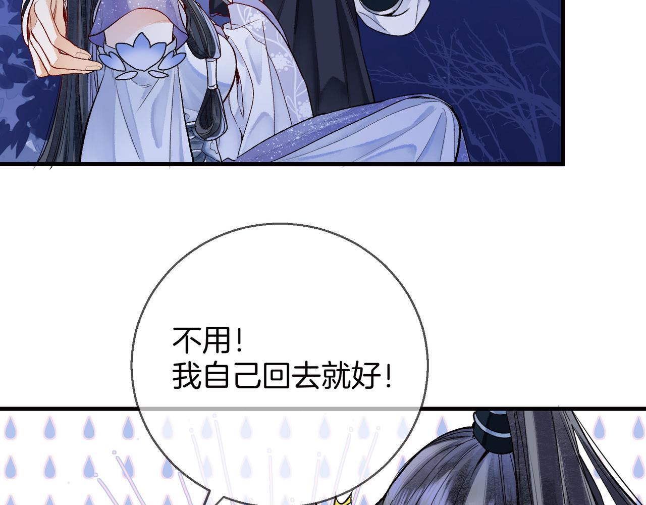 第1话 这一世我绝不放过你！82