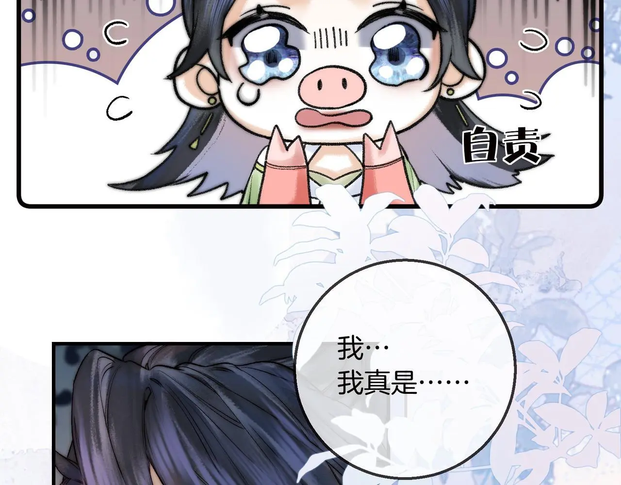 第13话 徒儿，该报答为师了18