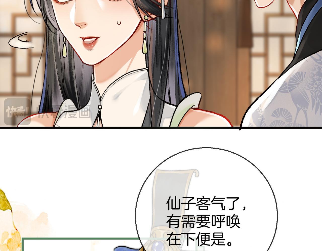 第5话 谁都别想跟我抢师尊！74