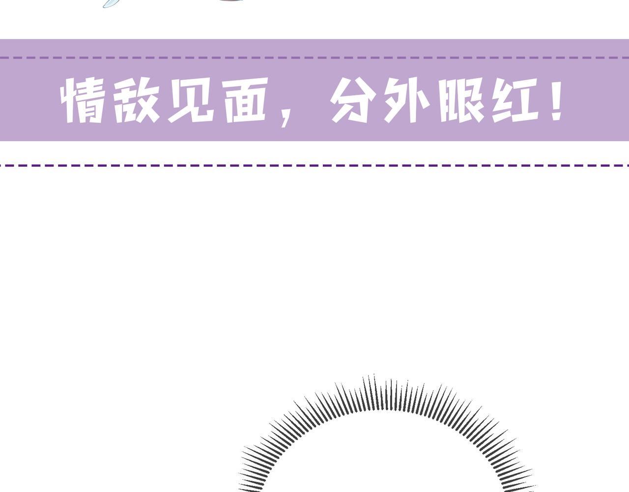 第4话 师尊要给我相亲？！97